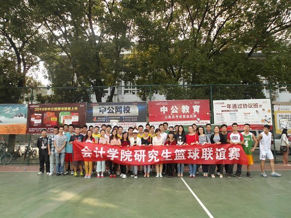 365英国上市官网在线“會萃堂”系列活动之研究生篮球联谊赛