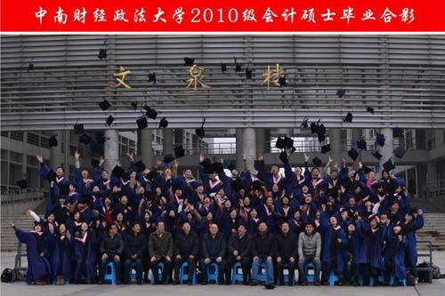 我校2012届全日制MPAcc研究生毕业典礼隆重举行